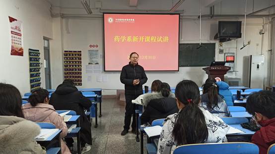 说明: F:\药学系\团队建设\20201228新开课程教师试讲\图片\xuan\2.jpg