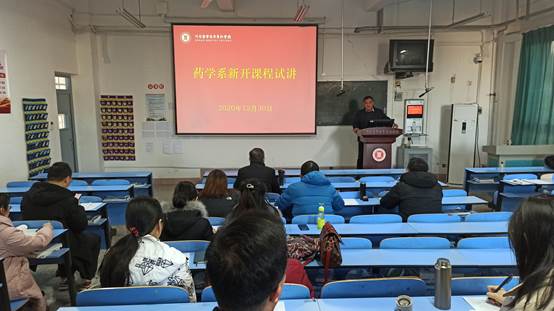 说明: F:\药学系\团队建设\20201228新开课程教师试讲\图片\xuan\1.jpg